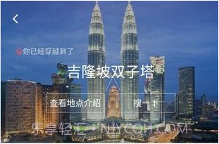 360位置穿越v3.01.010最新版3.01.10截图