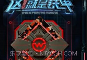 这就是铁甲v1.2.7截图