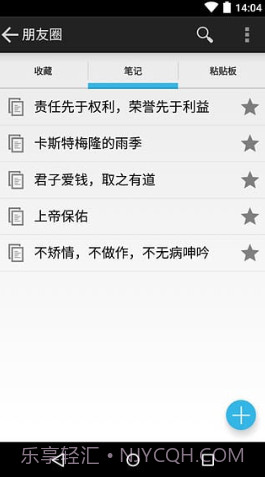 爱拷贝5.2.17截图