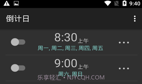 波相闹钟v1.0.15截图