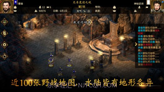 三国志汉末霸业Lite1.3截图