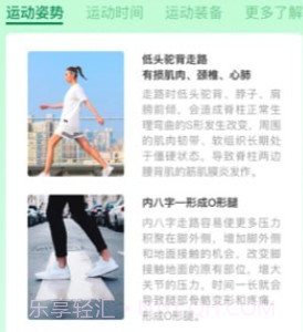 益步宝v1.0.14截图