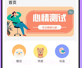 仓鼠翻译器v1.0.10截图