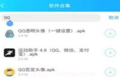 云梦软件库免费版v5.11截图