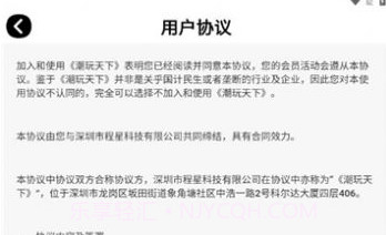 潮玩天下V3.2.11截图