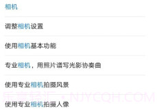 玩机技巧纯净模式v9.0.0.11截图