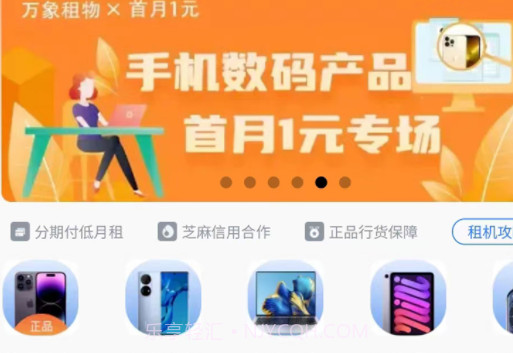 万象租物v1.1.15截图