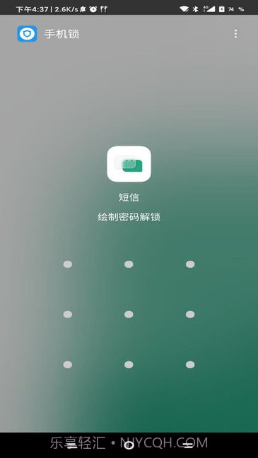 锁机软件生成器4.3.0截图