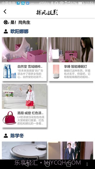 捕风捉影v3.0.15截图
