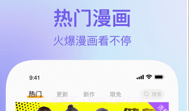 番狸漫画v1.0.16截图
