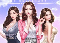 我的秘书图鉴v1.0.10截图