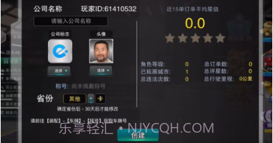 卡车之星联机版v1.0.10截图