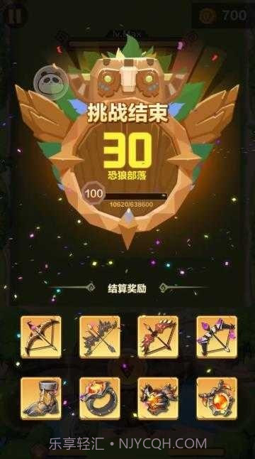 石器大冒险1.10截图