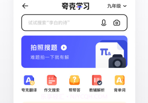 夸克2023版本V6.4.0.11截图