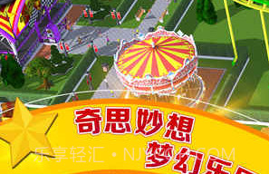 过山车大亨1v1.11.13截图