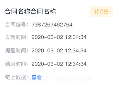 浙约v1.1.13截图