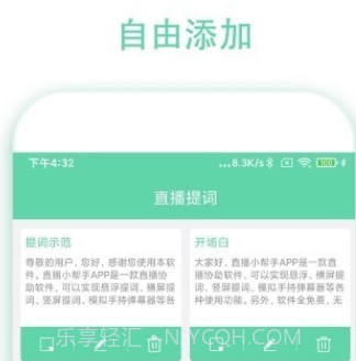 直播小帮手v1.0.14截图