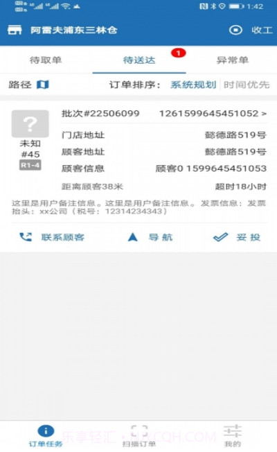 阿雷达官方版1.0.65截图