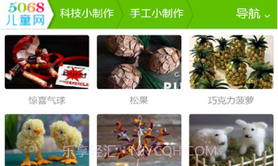 儿童手工制作v1.8截图