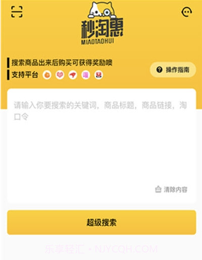秒淘惠v1.3.13截图