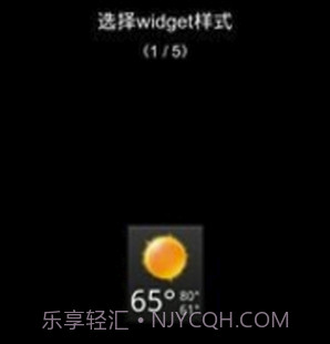 天气时钟插件V4.0.12截图