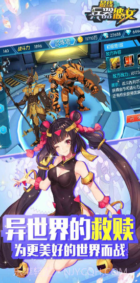 别惹少女1.10截图
