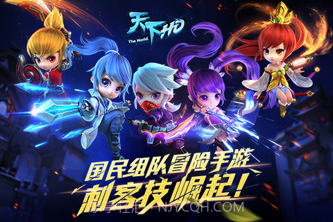 天下HD1.3.29截图