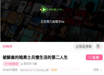 林谷追剧v1.0.11截图