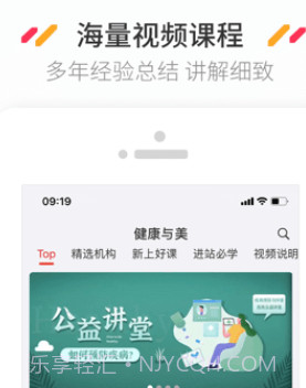 新康线平台v2.2.13截图