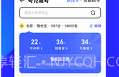 夸克志愿报考V5.9.3.10截图