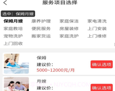 叮咚吉派v1.0.11截图