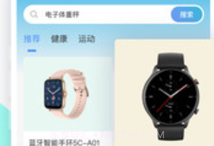 数字生活-NOW健康v1.0.16截图