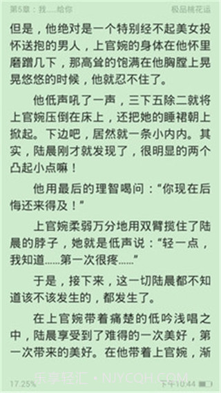 口袋小说3.8.9.3022截图