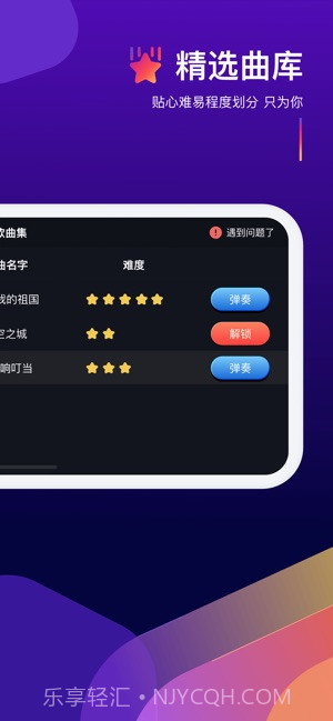 钢琴弹奏大师1.2.12截图