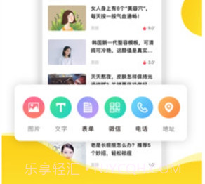 傻瓜引流v2.8.10截图