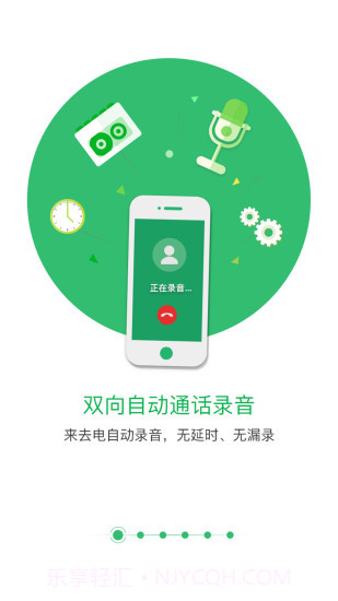 匹诺曹通话录音安卓v2.46截图