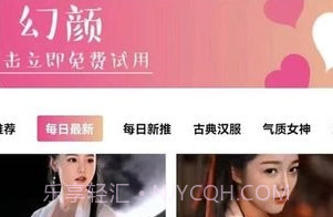 幻颜v1.0.13截图