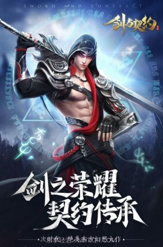 剑灵誓约v0.2.20截图