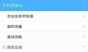 天利测亩仪app(天利测亩仪土地测量)V9.5.4 免费版V9.5.9截图