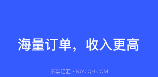 腾飞约车司机v4.40.1.14截图