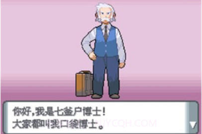 口袋妖怪:珍珠v3.13截图