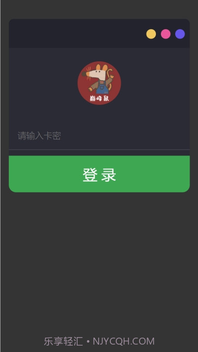 巅峰鼠清粉助手 2.0最新版1.7.5截图