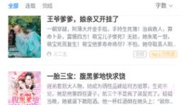 多肉小说v9.13截图
