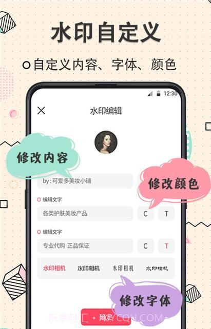 玩美水印相机3.0.11截图