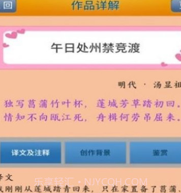 陈马宝宝唐诗三百首v3.12截图