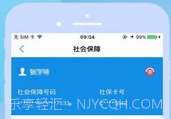 石家庄养老认证v2.8截图
