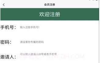 伟毅代驾v1.0.0.12截图