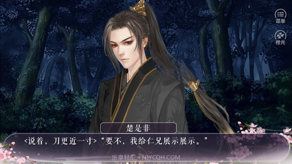 女配黑化历程v1.5.11截图