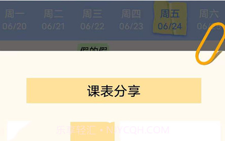 倒数日程表v1.0.19截图