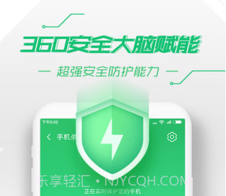 360安全卫士11.5精简版v11.13截图